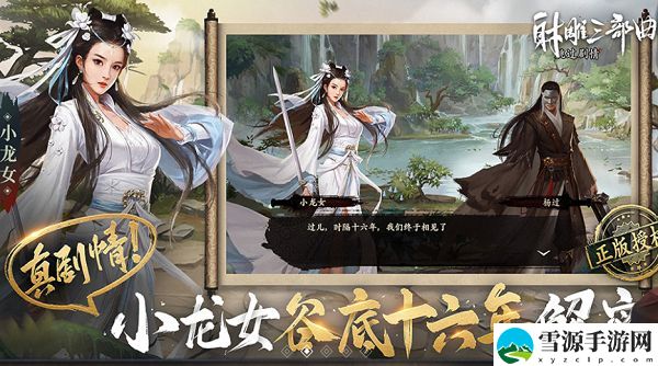 射雕三部曲无限连抽怎么玩 射雕三部曲无限连抽礼包码兑换码大全[图]