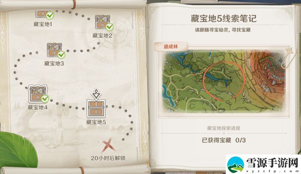 原神秘宝迷踪第五天怎么过 原神秘宝迷踪第五天玩法攻略