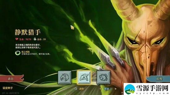 杀戮尖塔猎手中有哪些流派比较强大呢 杀戮尖塔猎手最强流派介绍攻略