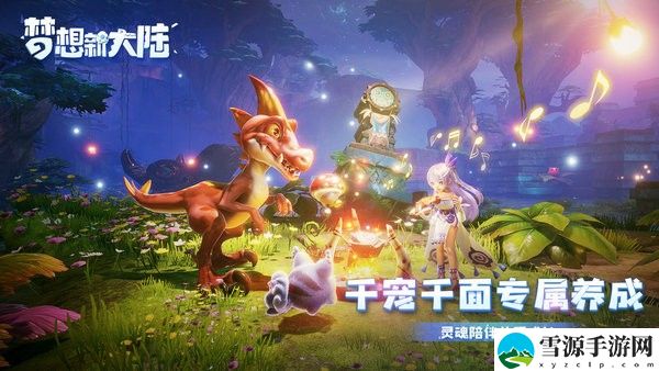 梦想新大陆中巡查玩法怎么玩 梦想新大陆的巡查玩法攻略
