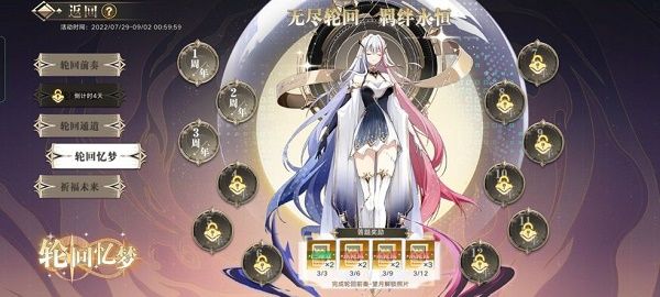 奥拉星手游轮回忆梦答案是什么？轮回忆梦答案大全[图]