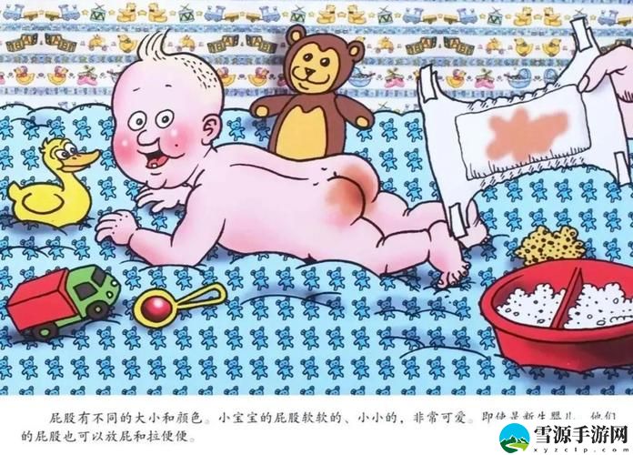 岳的肥臀1到40章：追寻自我的旅程
