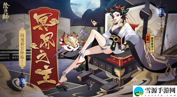 阴阳师阎魔哪里多2024