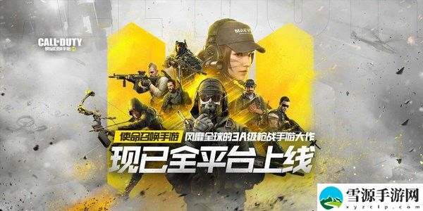 使命召唤手游三指键位设置 使命召唤手游三指最强键位分享
