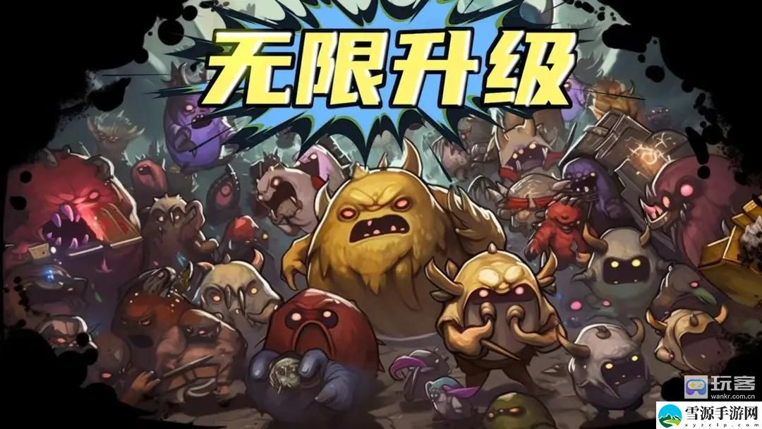 无限升级法师前期简单攻略 玩家互动与社区建设建议