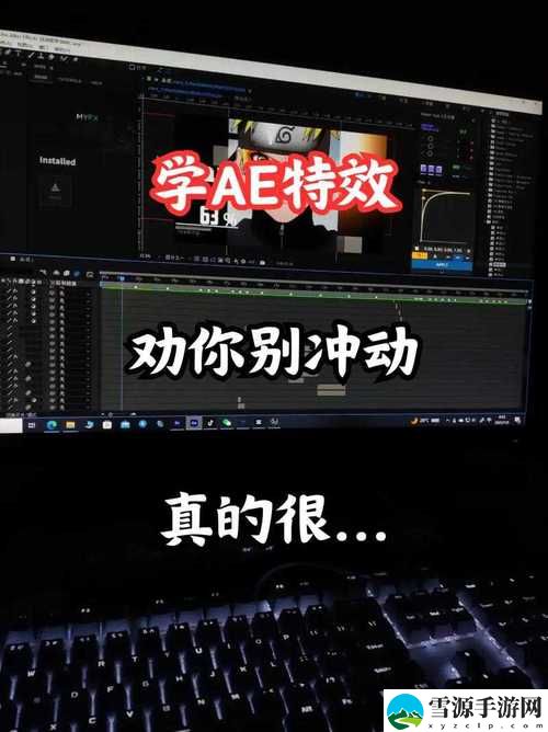 如何轻松掌握免费高清大片ae特效教程，让你的作品更具专业水准？