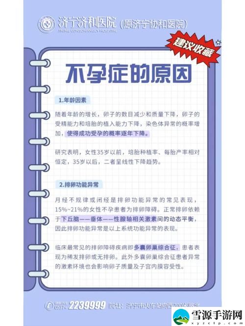女性一晚上3次纵欲导致不孕被曝光，用户：这是真的吗？