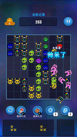 俄罗斯方块高手截图1
