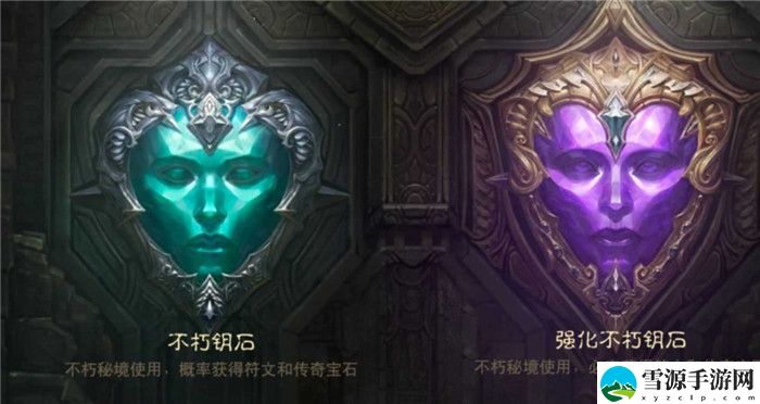 暗黑破坏神不朽秘境钥石机制解析 秘境钥石收益问题汇总[图]