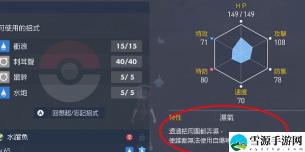 宝可梦朱紫七色小陨星获取方式