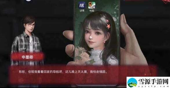 纸嫁衣双人版第一章女主视角攻略