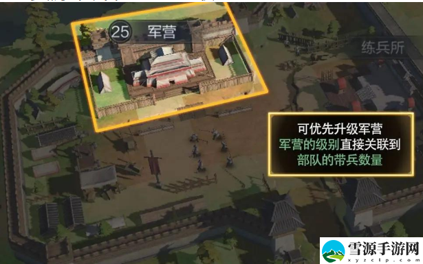 三国谋定天下建筑升级攻略