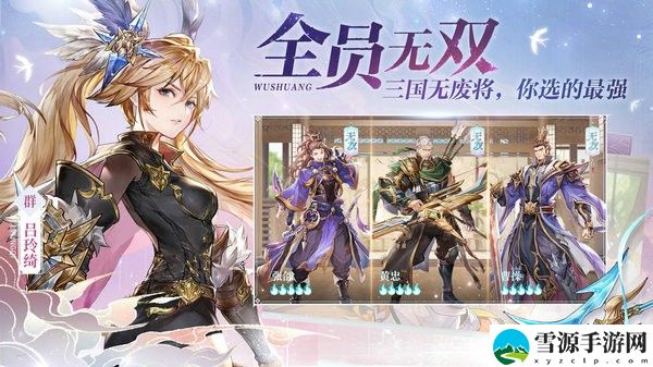 三国志幻想大陆高顺陈宫阵容怎样搭配 三国志幻想大陆高顺陈宫阵容搭配攻略