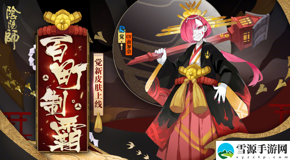 阴阳师觉哪里多2024