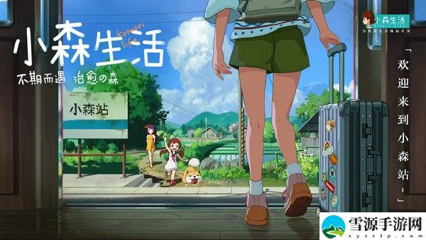 小森生活6级厨房食谱有哪些 小森生活6级厨房食谱大全