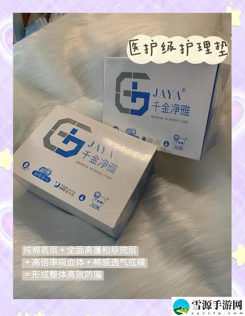 成人已满十八岁带好卫生巾吗