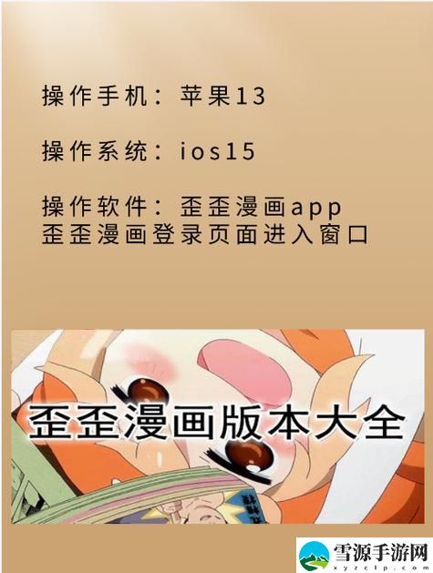 歪歪漫画登录页面免费环球稳居榜首，网友：我真的爱不释手！
