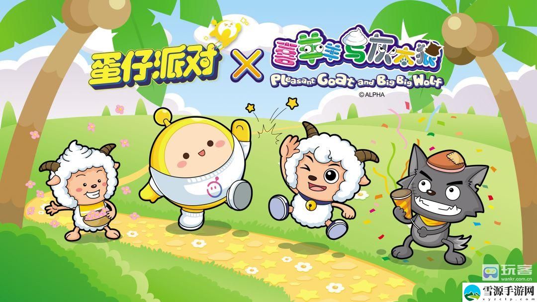 蛋仔派对限时礼包激活码领取方法 高级玩法详解指南