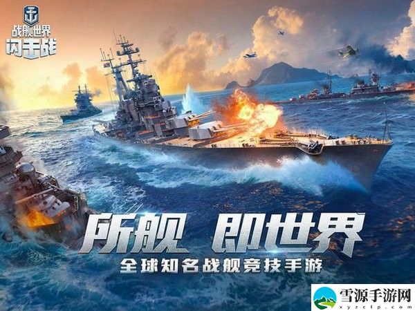 战舰世界闪击战中阿尔萨斯怎么样 战舰世界闪击战中阿尔萨斯的相关解析