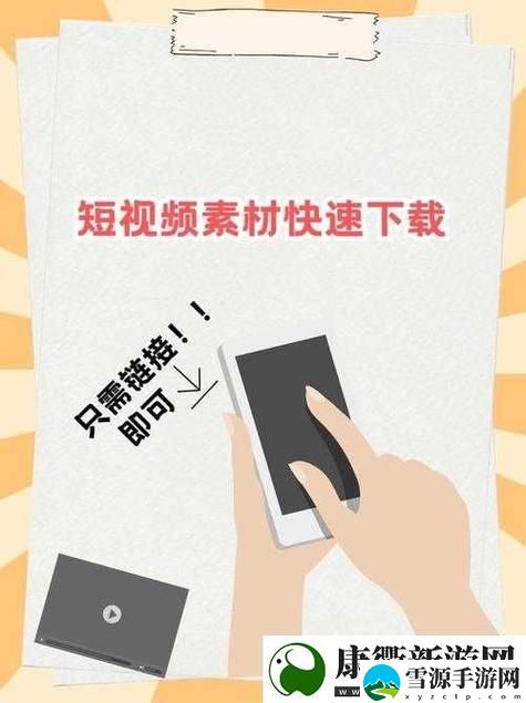 9.1短视频安装不限速，平台：全新体验尽在掌握