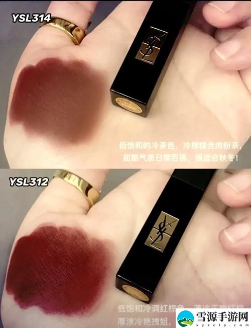  YSL水蜜桃色推荐8.40，这款口红真的适合你吗？