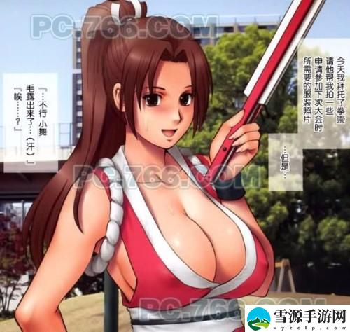 不知火舞和三个孩子之森林公园，读者：探索自然的奇妙旅程