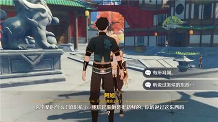 原神暂留此影任务怎么做 原神暂留此影任务攻略