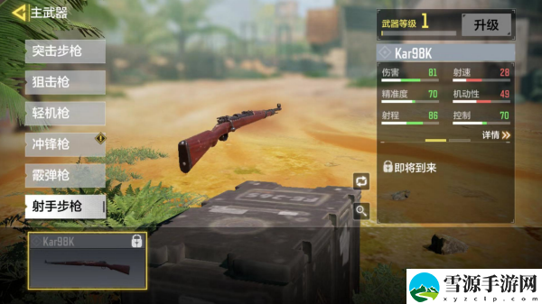 使命召唤手游98k怎么获得 使命召唤手游98k大神配件介绍