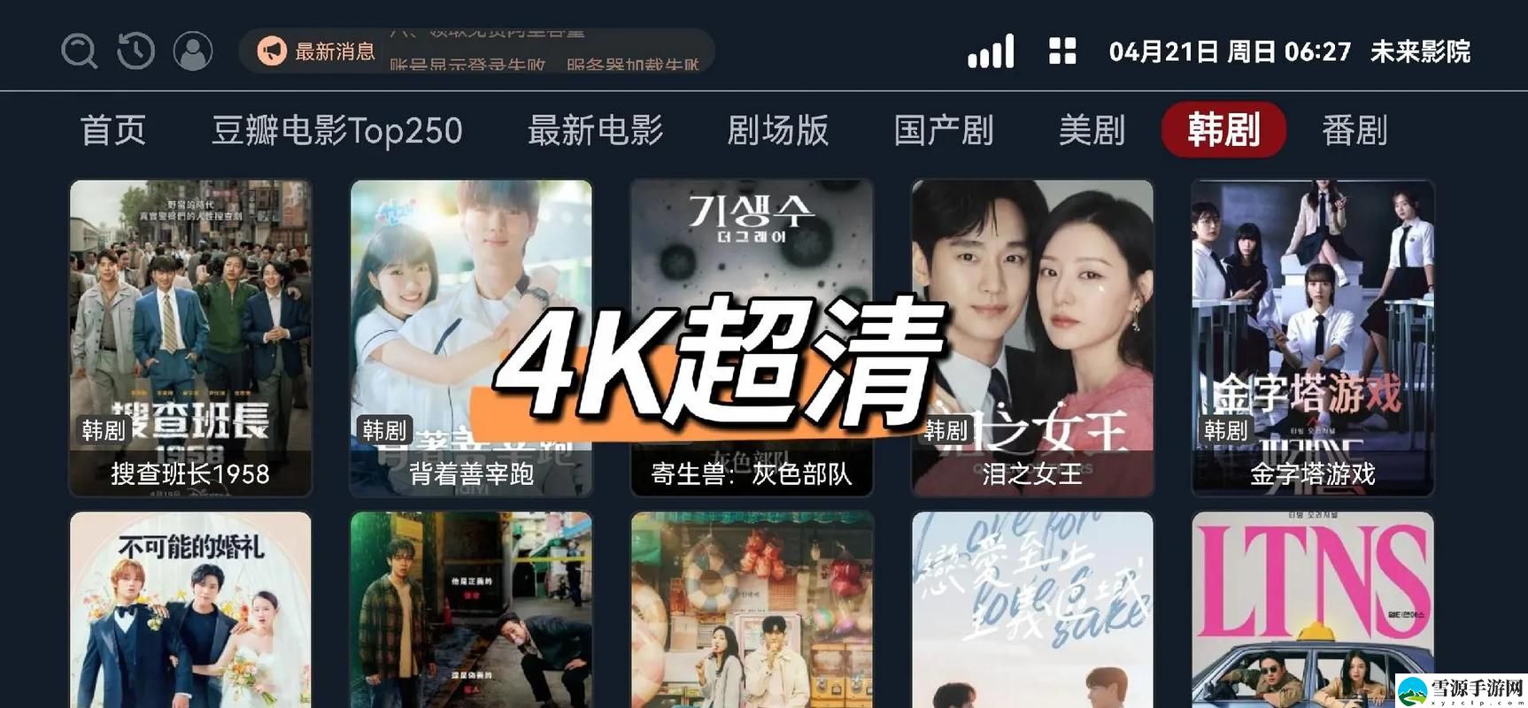 134vcc影院免费观看电视剧，网友感叹：看剧从未如此轻松！