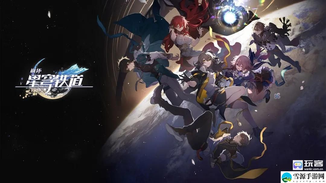 崩坏星穹铁道群星邀约奖励选择什么 完美装备搭配方案