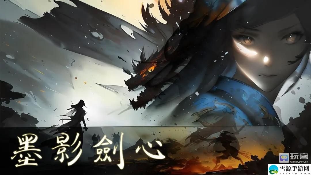 墨影剑心无尽模式剑雨流思路攻略 快速上手和掌握游戏技巧