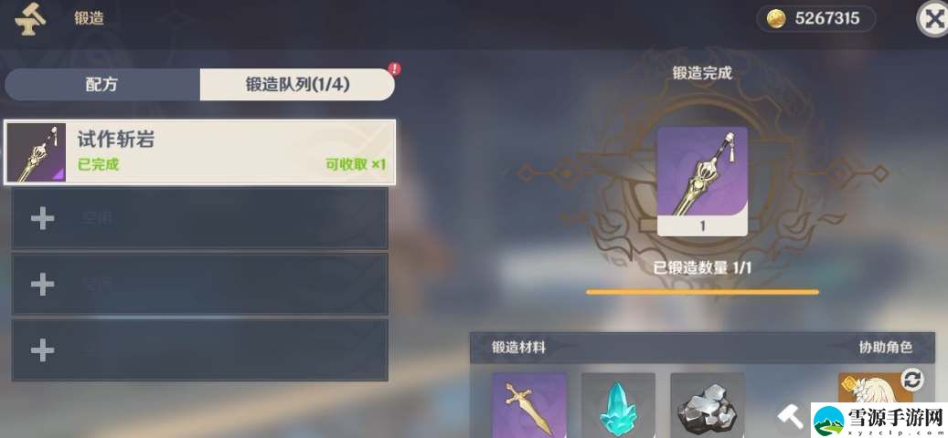 原神试作斩岩可以给谁用