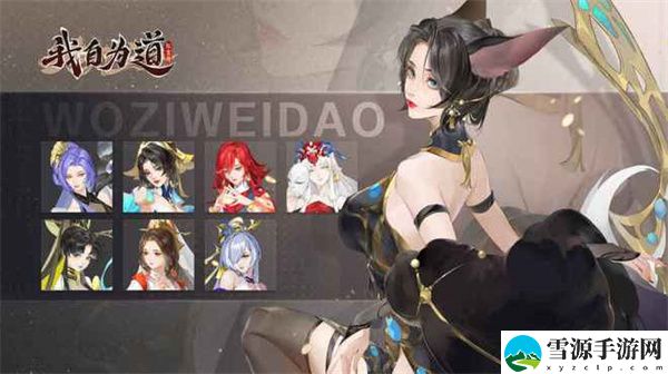 我自为道新主线9-12章推图攻略