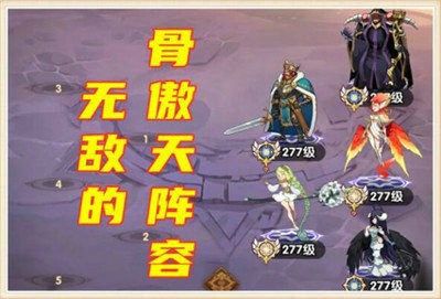 剑与远征骨傲天如何克制 剑与远征骨傲天阵容克制思路教程详解
