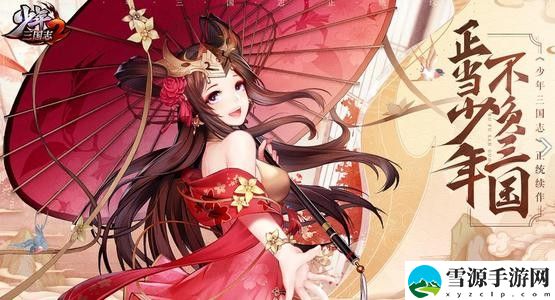 少年三国志2紫金华佗怎么玩 少年三国志2紫金华佗角色玩法攻略