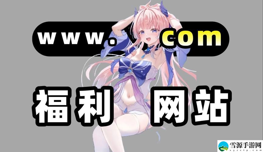 如何在“福利.SU黑料正能量入口网页”中找到真实的正能量分享？
