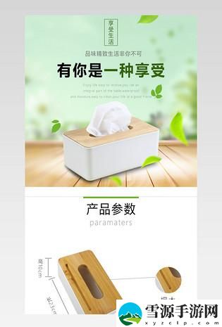 如何找到最可靠的纸巾盒下载官网入口？