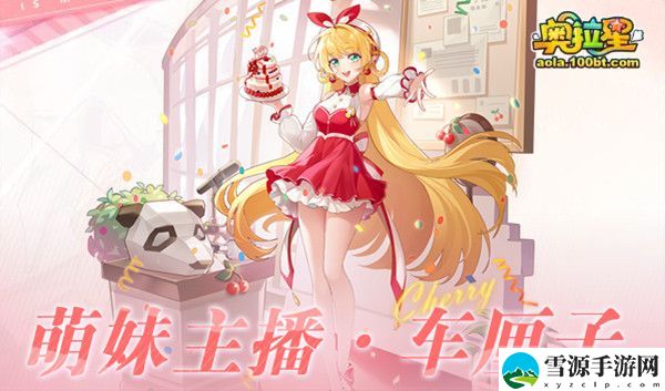 奥拉星车厘子暗号是什么？车厘子暗号线索奖励分享