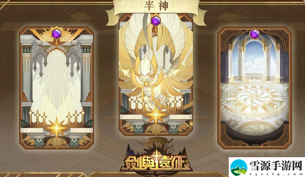 剑与远征怎么选择英雄 剑与远征中英雄的选择推荐