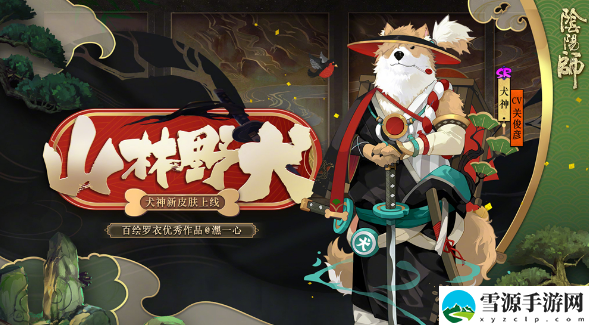 阴阳师犬神哪里多2024