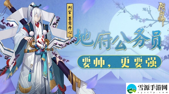 阴阳师判官哪里多2024