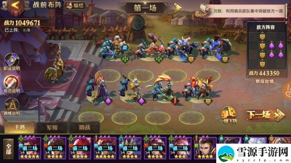 少年三国志零赤壁之战第十船队怎么过 赤壁之战第十船队攻略