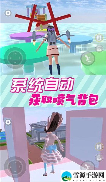 樱校小舞跑酷