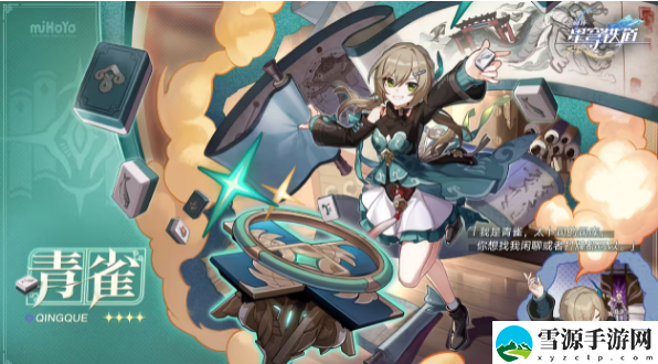 崩坏星穹铁道青雀光锥推荐