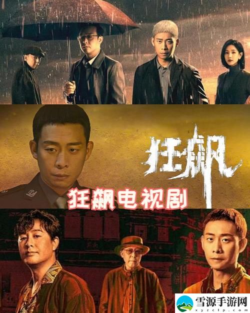 无人在线观看免费高清电视剧狂飙，网友感叹：绝对不容错过的视听盛宴！