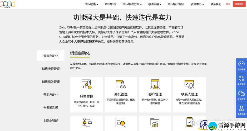为什么选择国内永久免费CRM系统网站作为企业客户管理的首选工具？