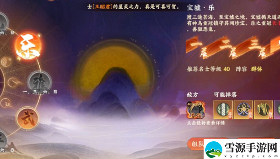 忘川风华录灵器怎么搭配 忘川风华录灵器套装效果一览