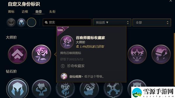 英雄联盟勋章怎么取消？lol勋章取消佩戴显示具体教程