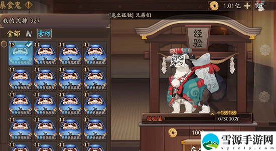 阴阳师暴食鬼怎么喂 阴阳师暴食鬼最优投喂方法一览
