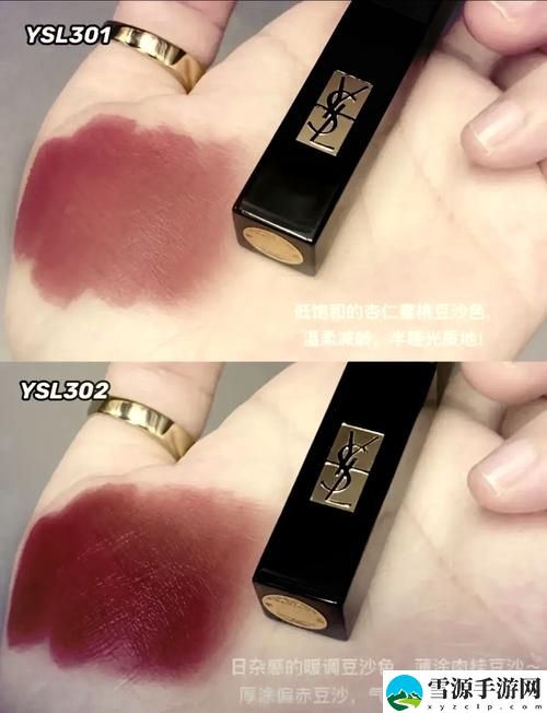 适合春夏的妆容，YSL水蜜桃色推荐8.40真的值得入手吗？